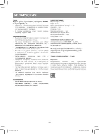 Страница 32