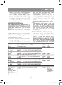Страница 35