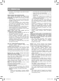 Страница 36