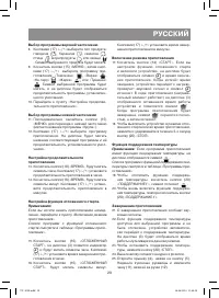 Страница 29