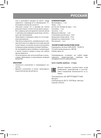 Страница 31