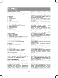 Страница 32