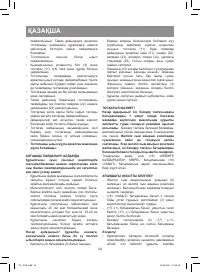 Страница 34