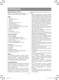 Страница 42