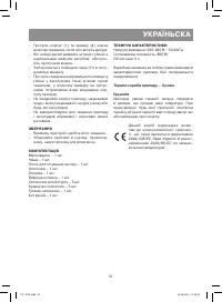Страница 51