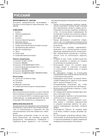 Страница 22