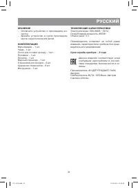 Страница 31