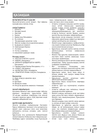 Страница 32