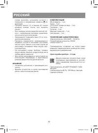 Страница 22