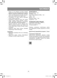 Страница 29