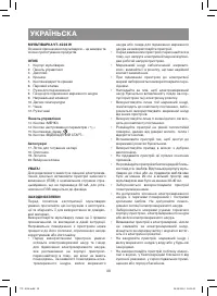 Страница 30