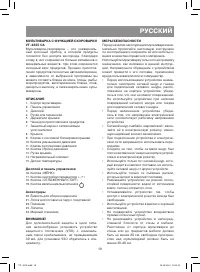 Страница 19