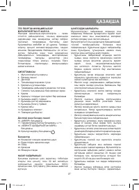 Страница 27