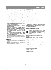 Страница 25