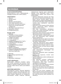 Страница 26