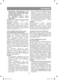 Страница 29
