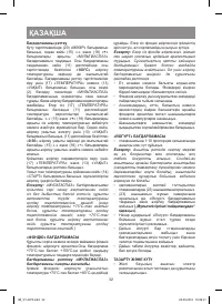Страница 32