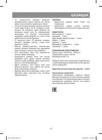 Страница 33