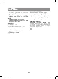 Страница 28