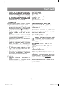Страница 15