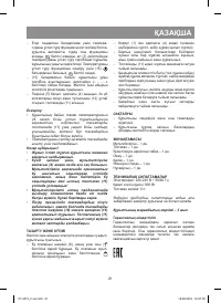 Страница 21
