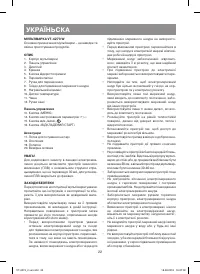 Страница 22