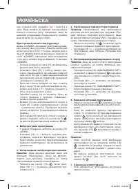 Страница 26