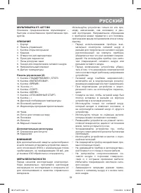 Страница 19