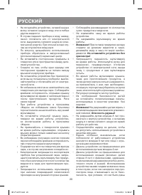 Страница 20