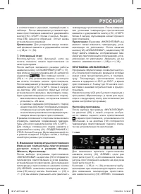 Страница 25
