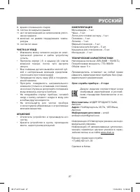 Страница 27