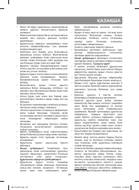 Страница 29