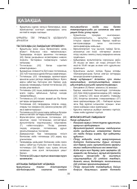 Страница 30