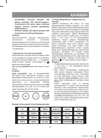 Страница 31