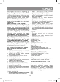 Страница 35