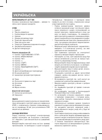 Страница 36