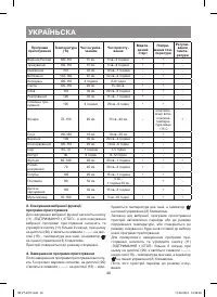 Страница 40