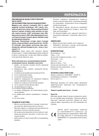 Страница 43