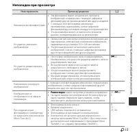 Страница 135