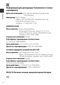 Страница 12