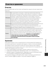 Страница 121