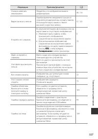 Страница 123