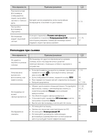 Страница 127
