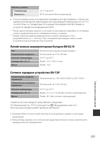 Страница 137