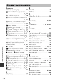 Страница 140