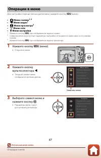 Страница 102