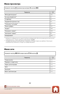 Страница 107