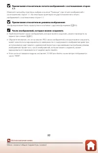 Страница 110