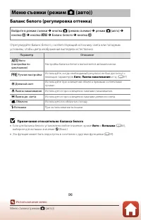 Страница 111