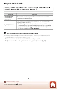 Страница 113
